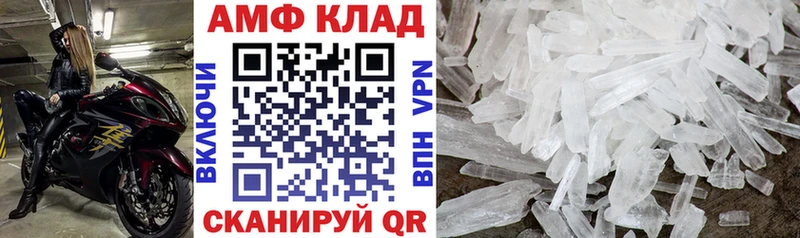 АМФЕТАМИН Розовый  купить  сайты  Осинники 