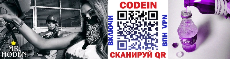 Codein напиток Lean (лин)  кракен онион  Осинники 