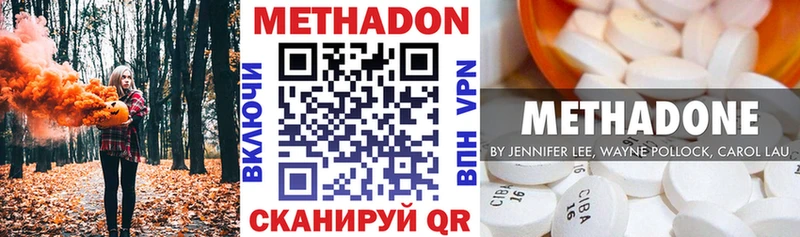 МЕТАДОН VHQ  Осинники 
