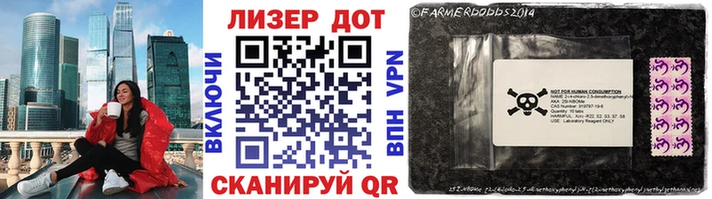 Марки 25I-NBOMe 1500мкг Осинники